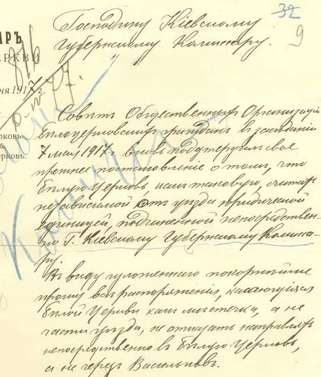 Document with missing corners before restoration