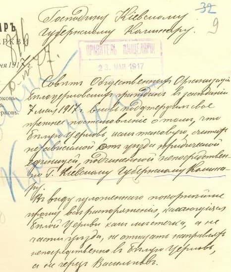 Document with missing corners before restoration